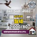 새희망부동산공인중개사사무소 이미지