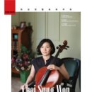 최성원 첼로 독주회 이미지