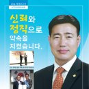 박두춘 의원(부산광역시 남구의회) 2014년 의정보고서 이미지