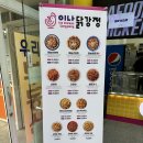 이나닭강정은평뉴타운점 네이버블로그