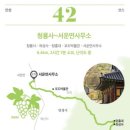 상촌새말길 이미지