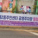 양재2동 주민센터 이미지