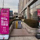 빅골프아카데미 | GDR 골프 아카데미 더아너스 이촌에서 골프 강습 받은 후기(기본 자세, 그립, 하프스윙) 정태웅 프로님...