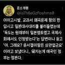 충무공이 생각하셨던 왜놈들의 수준 이미지