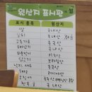 과천해물마당 | [의왕] '상원짜장' 꾸덕한 간짜장 진짜 맛집 | 단품부터 중화요리 모두 가능한 단체석 룸 완비