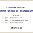 2018.05.14 대전시 구도청사 방문 이미지