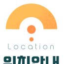 여수밧데리 | 루지 & 놀이동산까지 초딩들이랑 땀나게 놀고 온 어른이 왔어요 : 여수 테마파크, <여수 유월드> 후기