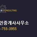 수영공인중개사사무소