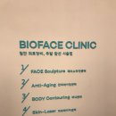 비오페이스의원 | 남자 제모, 인스타그램 이벤트 ' 비오페이스 의원' 솔직 후기