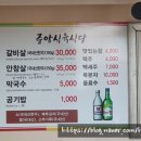 중앙식육음식점