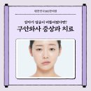 대한민국365한의원 이미지