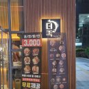 태릉족발 | 태릉입구 족발 맛집 더맛있는족발보쌈 태릉입구역점 후기