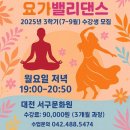 건강한 다이어트댄스요가 이미지