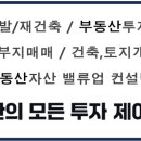 제이엘부동산중개사무소 이미지