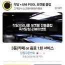 타임 당구클럽 | [서울 / 영등포] 작당 X 유니풀 포켓볼 전용클럽 / 두바이초코라떼 /블루베리요거트스무디 / 유니짜장...