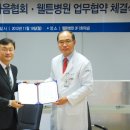 웰튼병원 이미지