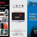 금호자동차정비공업사 이미지