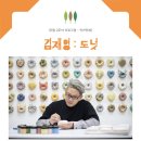 송산미술관 미술학원 이미지