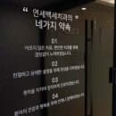 연세백세치과의원 이미지