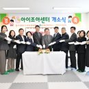 아이조아어린이집 이미지