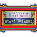 군자농장 이미지