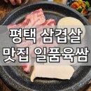 일품육쌈 이미지
