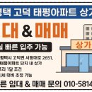 태평아파트 단지 내 상가 이미지