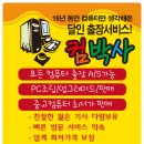 대구컴퓨터세탁소 네이버블로그