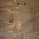 속에천불청송얼음막걸리 이미지