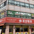 점핑하이도산점 이미지
