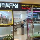 이마트24 용산신창점 | usb메모리인식실패 결국용산데이터복구샵 다녀와서 고친 후기