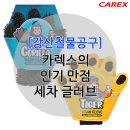 강산미트