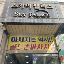 골드손 네이버블로그