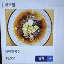 연이만두 - 고양시 일산서구 중앙로 1391 | 연이만두