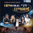 7세 &#34;태안어린이합창단&#34; 영상 [한국서부발전10주연공연초대] 이미지