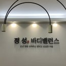 정성바디테라피 | 일산 주엽역마사지 순환통증케어 찐만족후기! 할인이벤트
