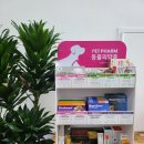 미소그린약국 이미지