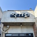 먹거리식당 | 남원 현지인 찐맛집 <먹거리 식당> 내돈내산 솔직 후기