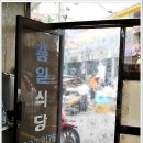 풍일식당
