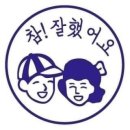 호떡집에불났다