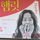 국립극단 햄릿 | [240711] 죽느냐, 사느냐, 그것이 문제로다 국립극단&lt;햄릿&gt;후기