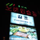 5.20(금) 금요도보 `장산역~~해운대역 ` 맛집수집 이미지