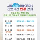 서울스카이재활의학과의원 이미지