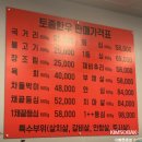 한우가 최고야 | 남양주한우마을 방문후기 정육식당 가성비 최고