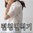 #샘플~보일까~ 안보일까ㅎ 펀칭블라우스^^ 이미지