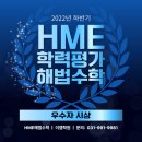해법이엠학원
