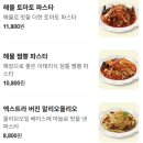 송파에서 조용히 입소문 난 곳, 미테리 파스타 앤 피자