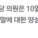 [속보] 박범계 "특수사령관, 계엄 전말 양심고백" 이미지