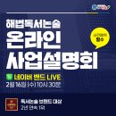 해법독서논술교습소 이미지