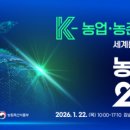 한국농촌경제연구원